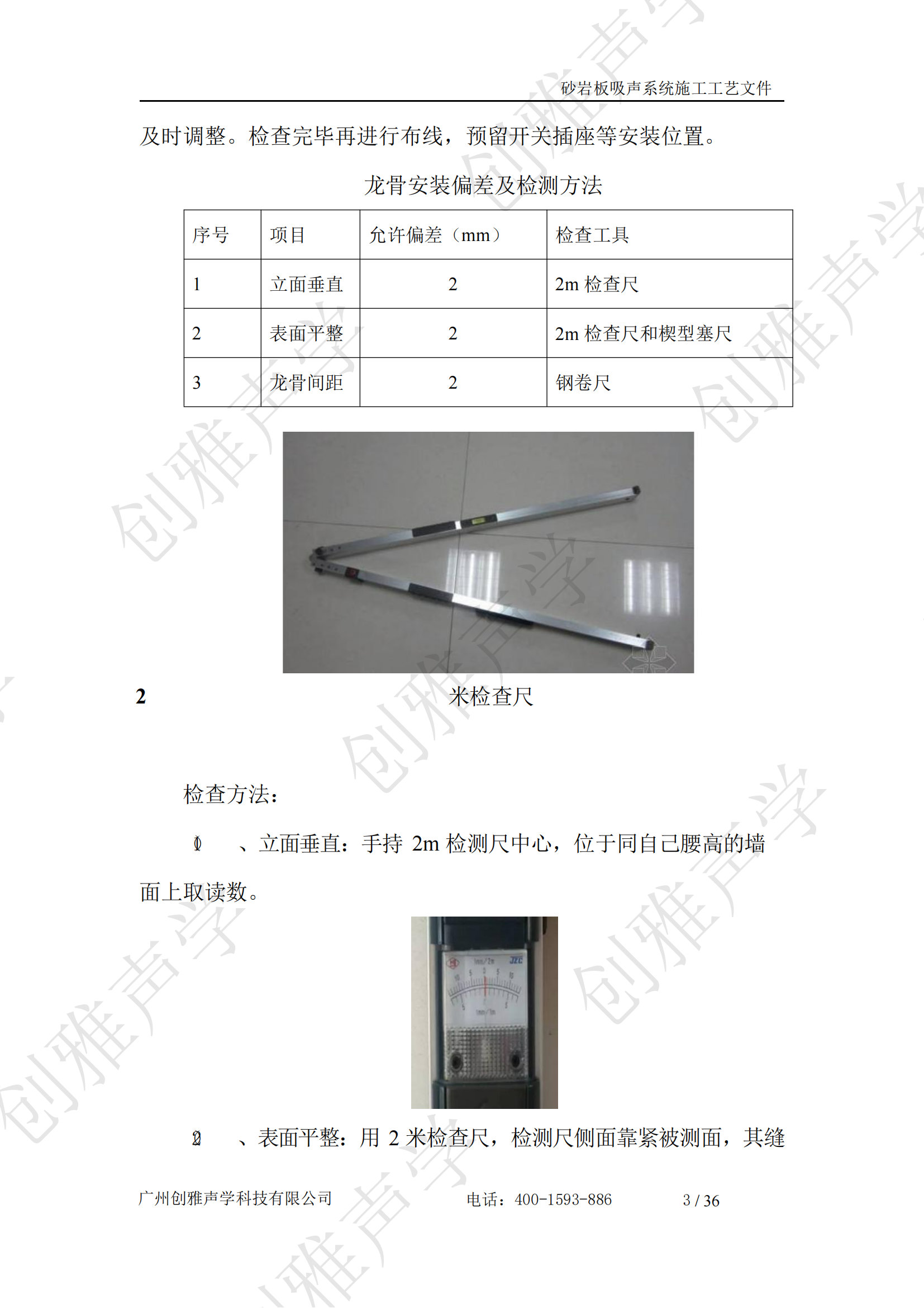 香港六宝联盟大全