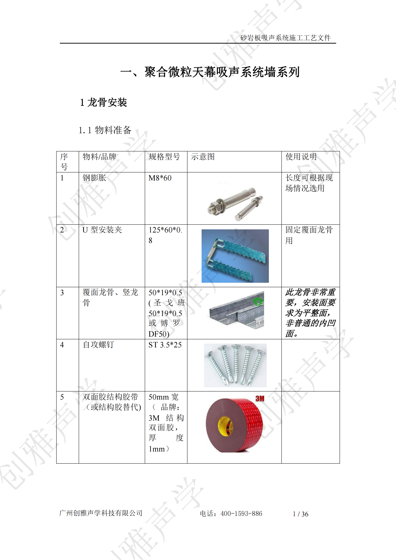香港六宝联盟大全