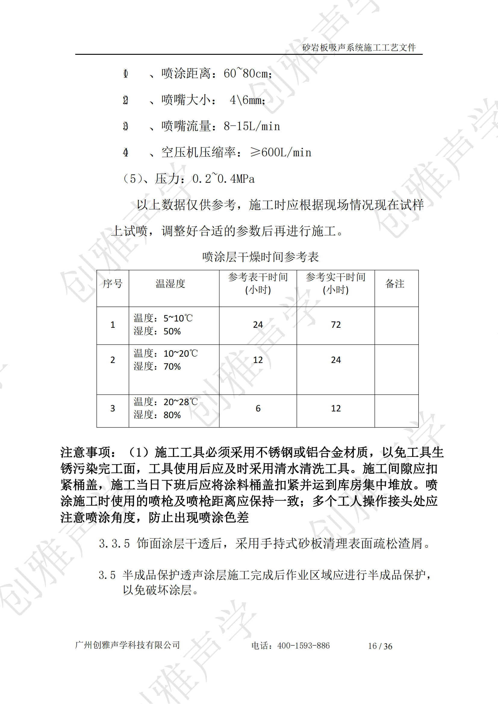 香港六宝联盟大全