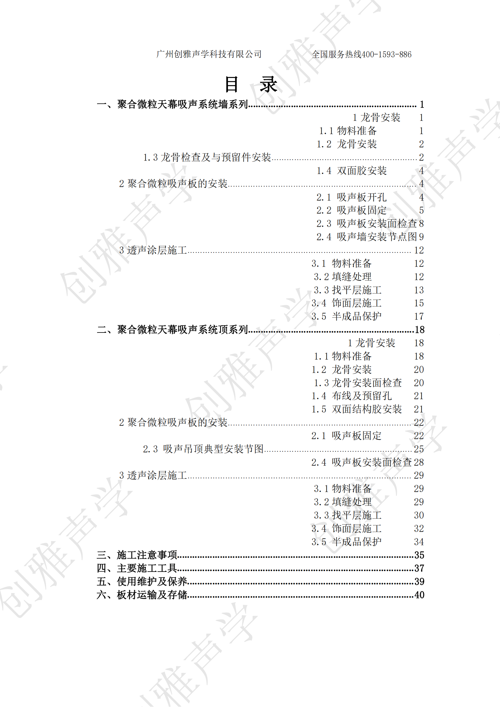 香港六宝联盟大全