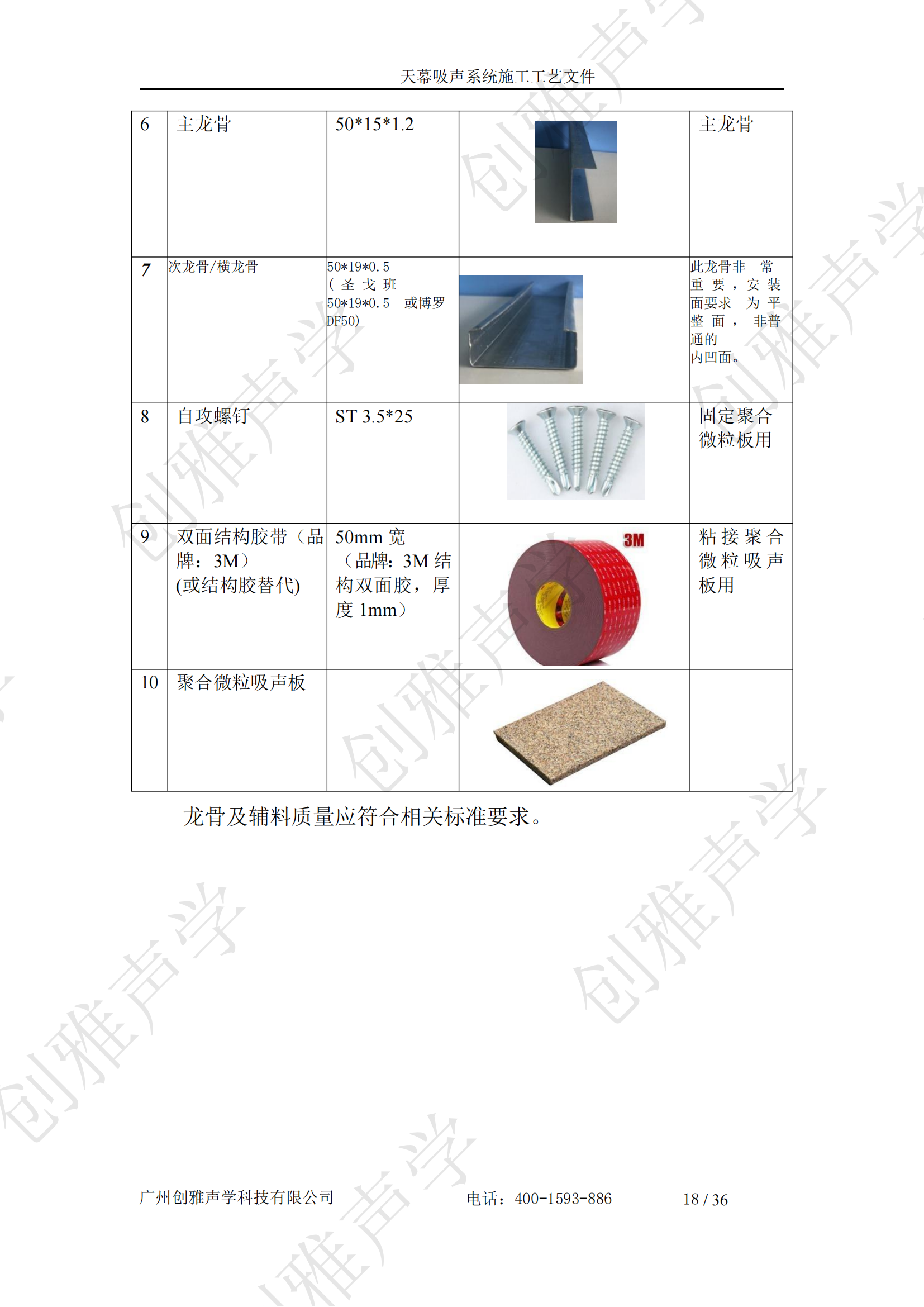 香港六宝联盟大全