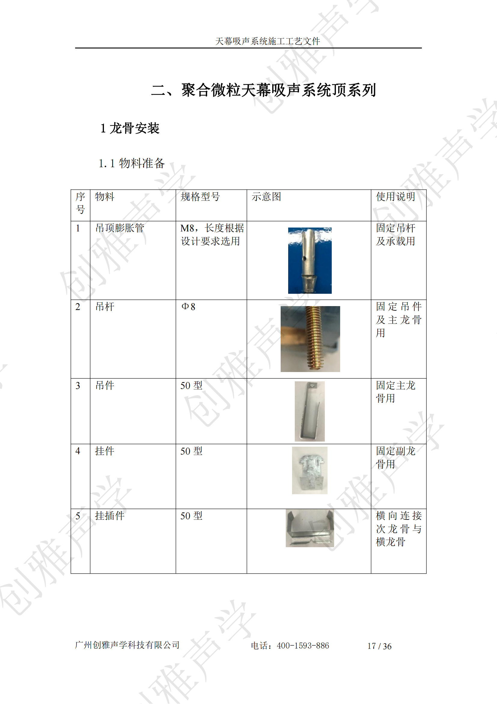 香港六宝联盟大全