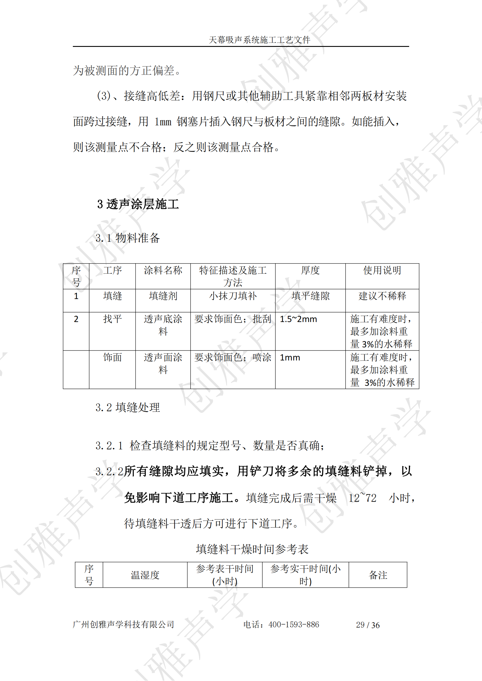 香港六宝联盟大全