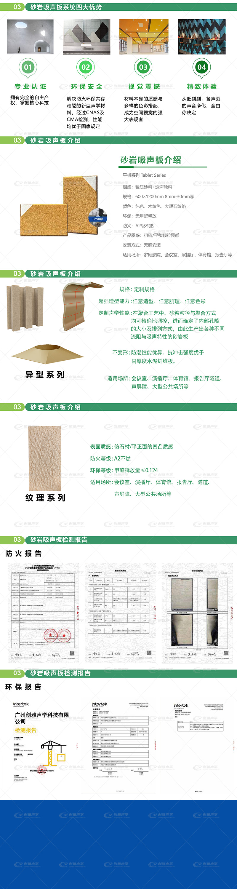 香港六宝联盟大全