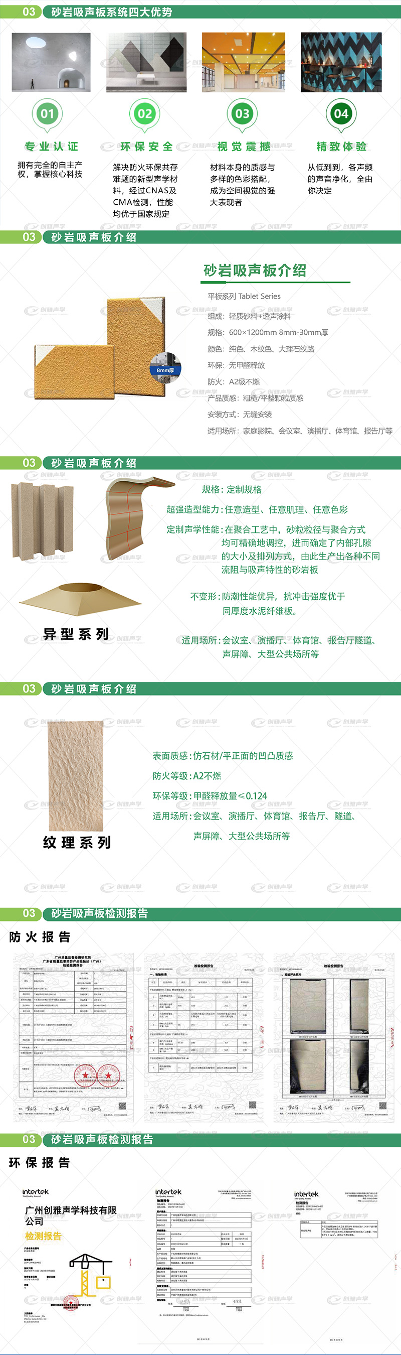 香港六宝联盟大全