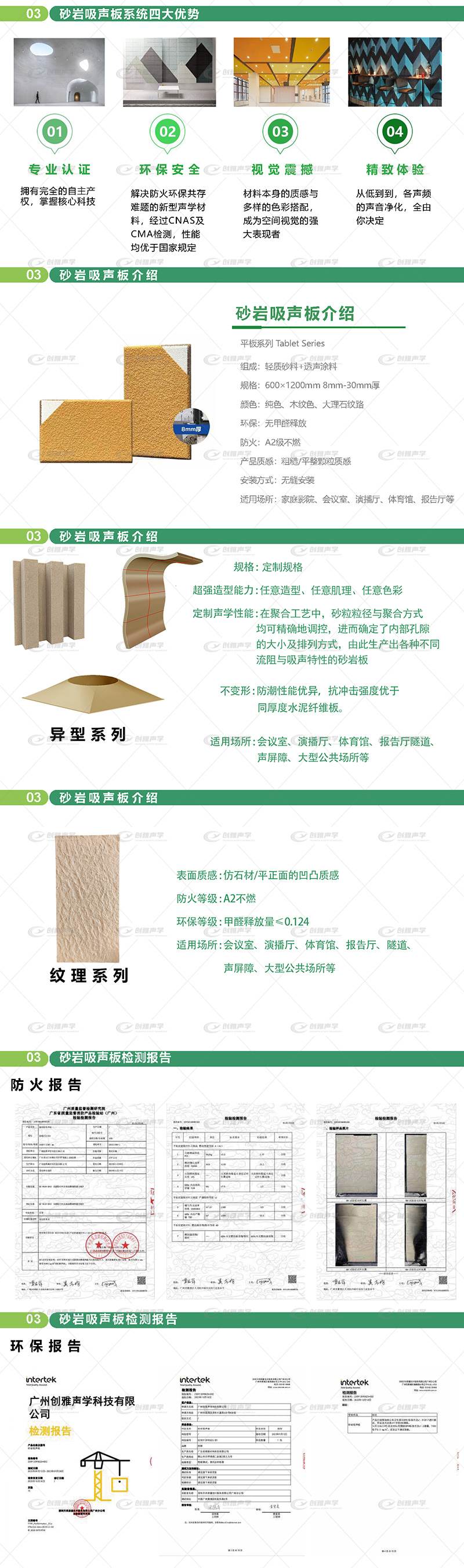香港六宝联盟大全